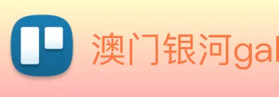澳门银河galaxy logo